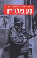 סגן באלג'יריה