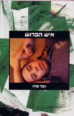 איש הברוש