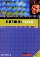 תוכנית צמיחה אישית