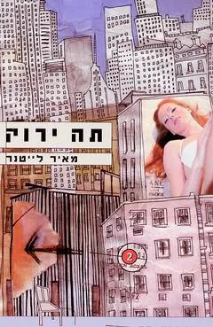 תה ירוק