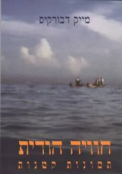 חוויה הודית