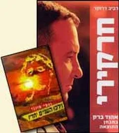 חרקירי+וילכו השניים יחדיו