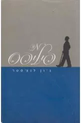 מר פיליפס