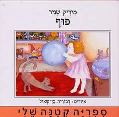 פוף
