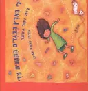 לילי בארץ הבגדים הקטנים מדי