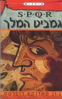 גמביט המלך