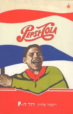 דור ה-P