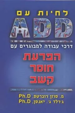 עטיפת לחיות עם add