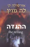 ההגדה