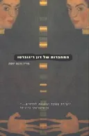 המחברות של דון ריגוברטו (מהדורת 2002)