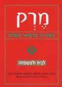 מרק
