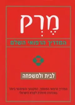 מרק