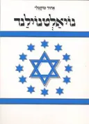 נויאלטנוילנד