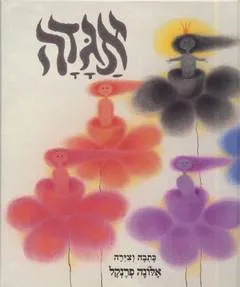 עטיפת הספר אגדה מאת אלונה פרנקל