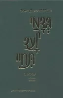 בדמי לעד תחיי
