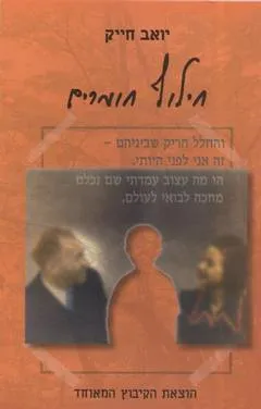 חילוף חומרים