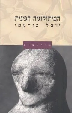 המיתולוגיה הפינית