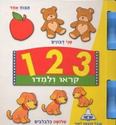 קראו ולמדו