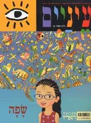 שפה