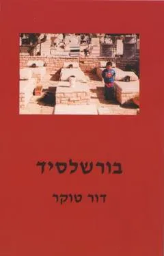 בורשלסיד