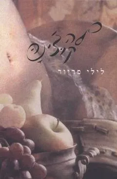 לה קוצ'ינה