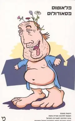 פסאודולוס