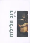 רוב הלילות