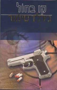 קו בחול