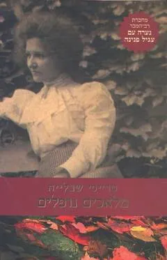 מלאכים נופלים