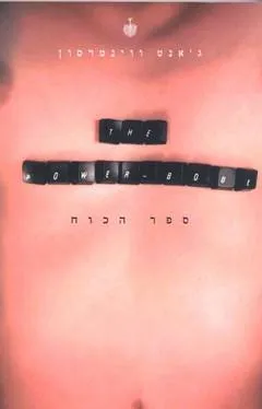 ספר הכוח