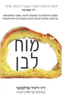 מוח לבן 
