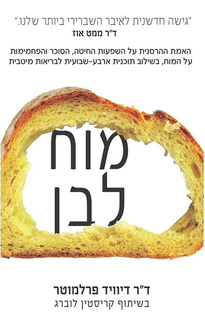 מוח לבן