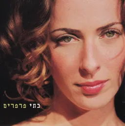 בטי פבלו - ביוגרפיה - ספר 