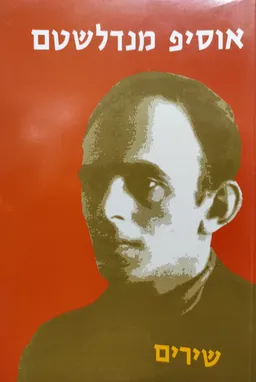 שירים