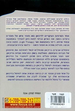 להתגבר על הדיכאון