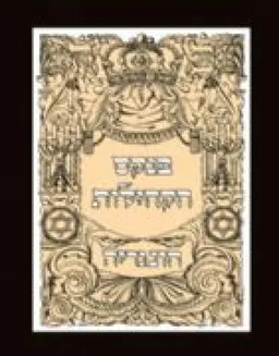 פנקס הקהילות : הונגריה
