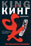 МОБИЛЬНИК