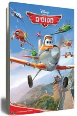 מטוסים