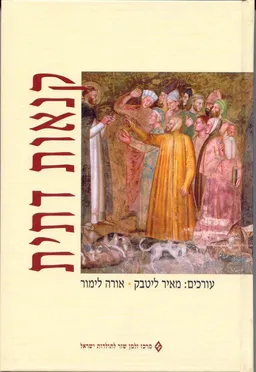 קנאות דתית