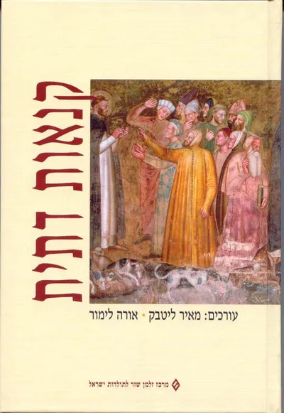 קנאות דתית