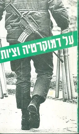 על דמוקרטיה וציות