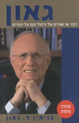 גאון