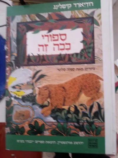ספורי ככה זה