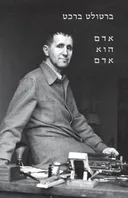 אדם הוא אדם