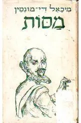 מסות