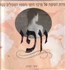 יופי