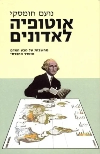 אוטופיה לאדונים : מחשבות על טבע האדם והסדר החברתי