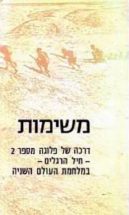 עטיפת משימות