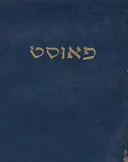 פאוסט (טברסקי, 1953)