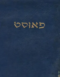 פאוסט (טברסקי, 1953)